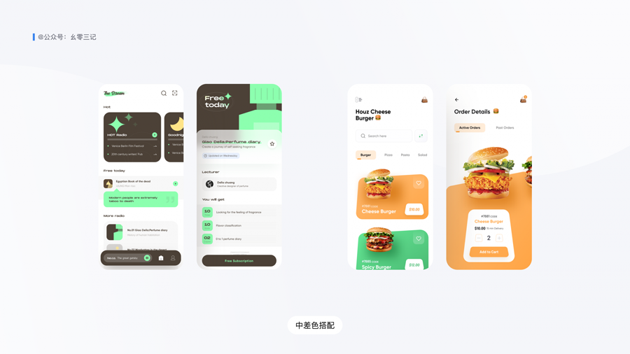 詳細(xì)解析UI設(shè)計(jì)中終極配色寶典