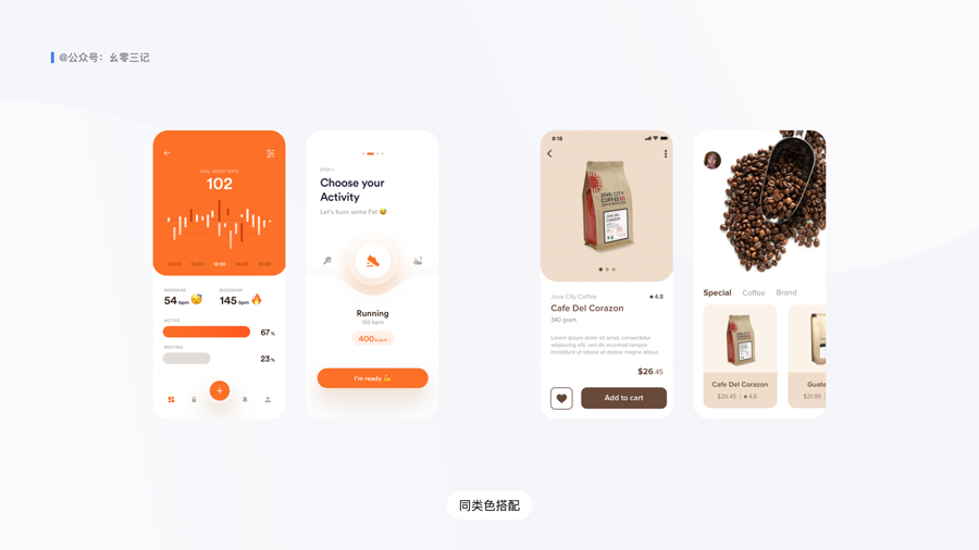 詳細解析UI設計中終極配色寶典