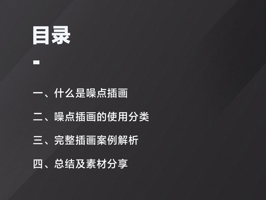 Photoshop繪制磨砂風格的插畫作品