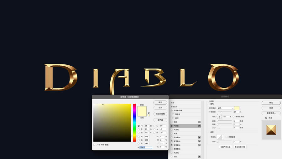 Photoshop制作暗黑破壞神主題金屬字教程