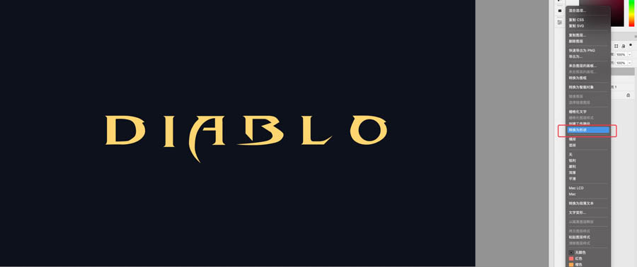 Photoshop制作暗黑破壞神主題金屬字教程