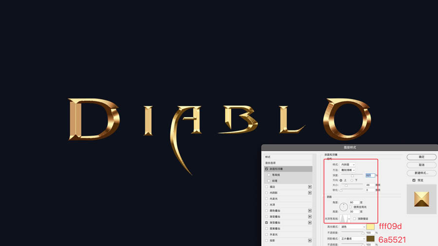 Photoshop制作暗黑破壞神主題金屬字教程