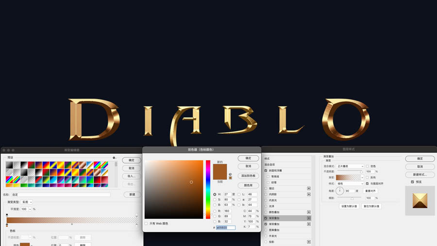 Photoshop制作暗黑破壞神主題金屬字教程