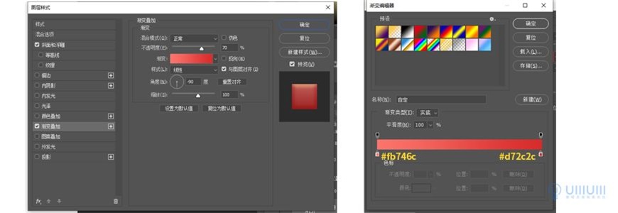 Photoshop制作電商平臺優惠劵領取頁面
