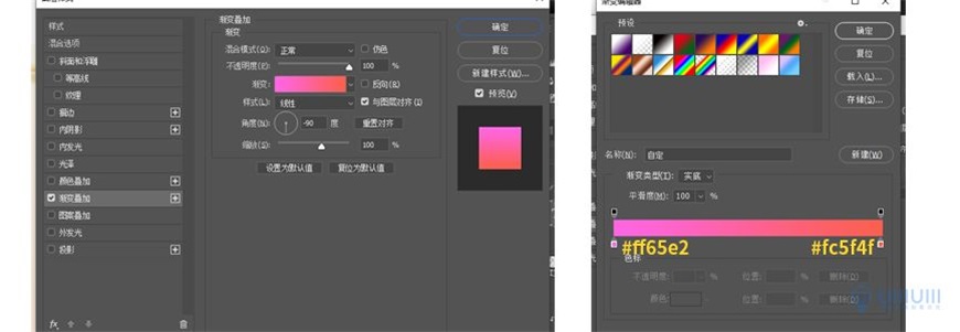 Photoshop制作電商平臺優惠劵領取頁面