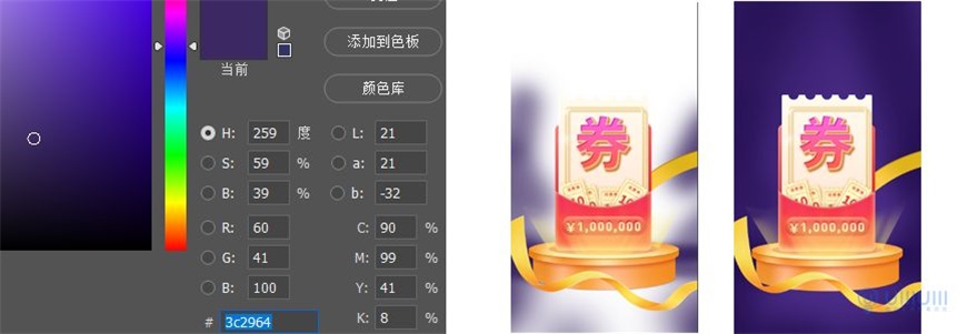 Photoshop制作電商平臺優惠劵領取頁面