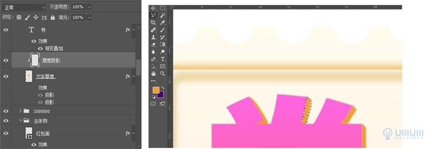 Photoshop制作電商平臺優惠劵領取頁面