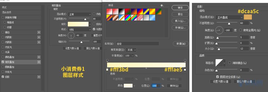 Photoshop制作電商平臺優(yōu)惠劵領(lǐng)取頁面