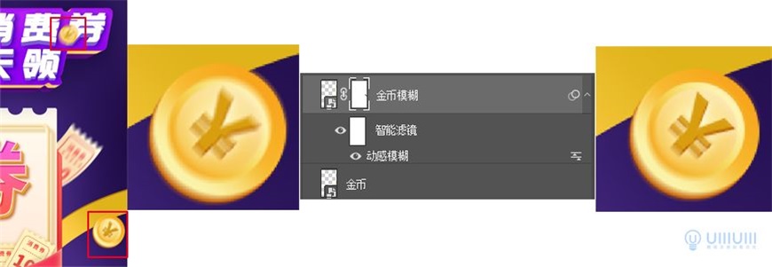 Photoshop制作電商平臺優惠劵領取頁面