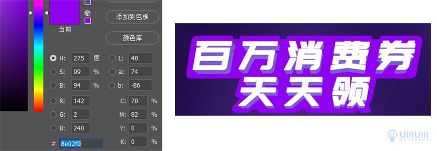 Photoshop制作電商平臺優惠劵領取頁面