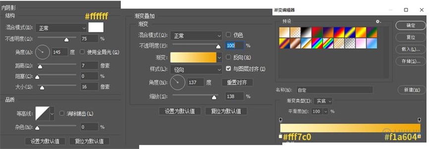 Photoshop制作電商平臺優惠劵領取頁面