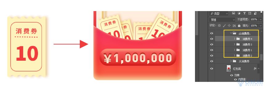 Photoshop制作電商平臺優(yōu)惠劵領(lǐng)取頁面