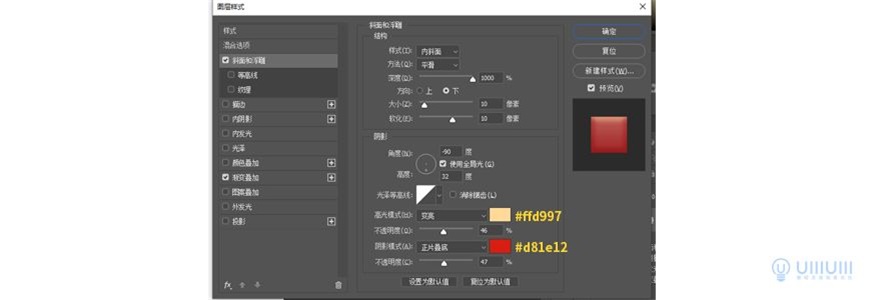 Photoshop制作電商平臺優惠劵領取頁面