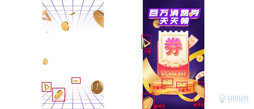 Photoshop制作電商平臺優惠劵領取頁面