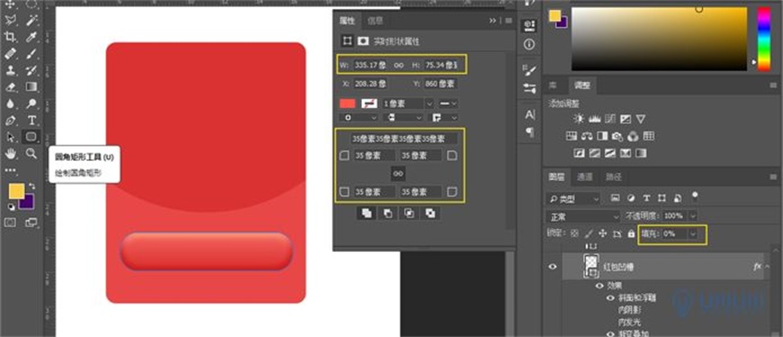 Photoshop制作電商平臺優惠劵領取頁面