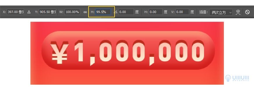 Photoshop制作電商平臺優惠劵領取頁面