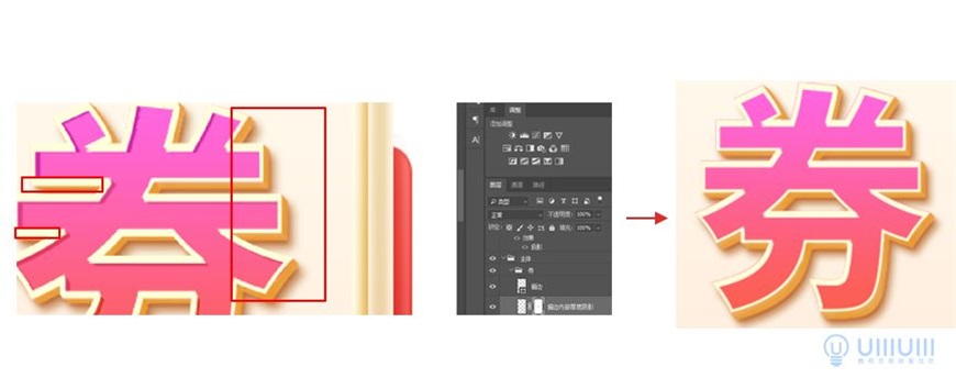 Photoshop制作電商平臺優惠劵領取頁面