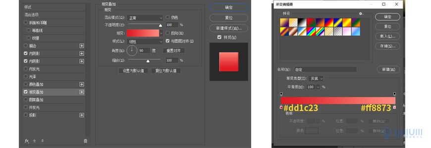 Photoshop制作電商平臺優惠劵領取頁面