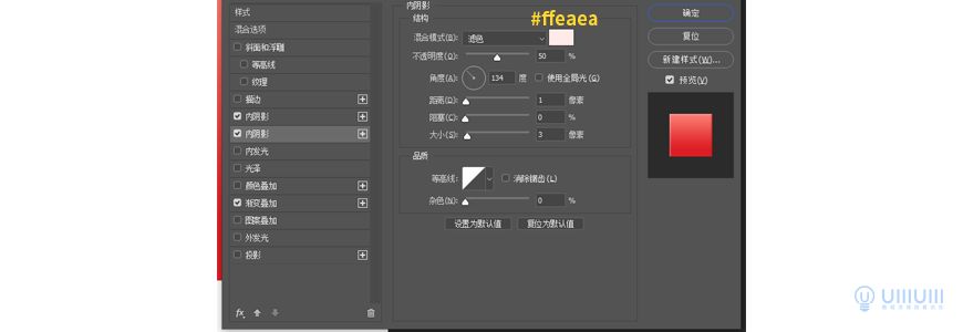 Photoshop制作電商平臺優惠劵領取頁面