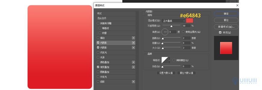 Photoshop制作電商平臺優惠劵領取頁面