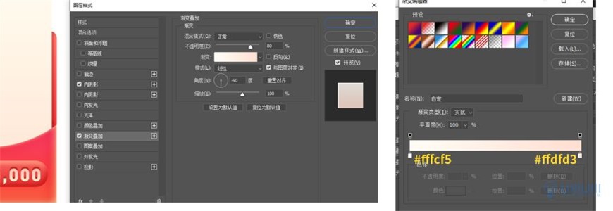 Photoshop制作電商平臺優惠劵領取頁面