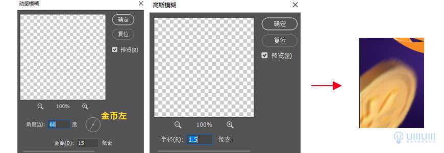 Photoshop制作電商平臺優惠劵領取頁面