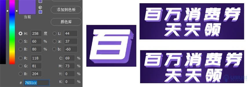 Photoshop制作電商平臺優惠劵領取頁面