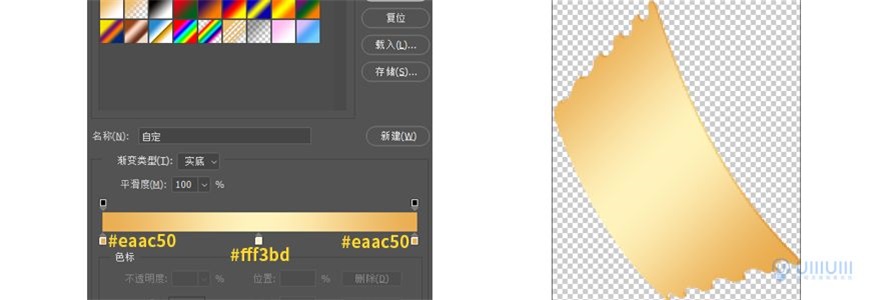 Photoshop制作電商平臺優惠劵領取頁面