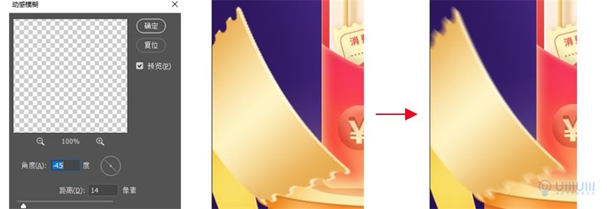 Photoshop制作電商平臺優惠劵領取頁面