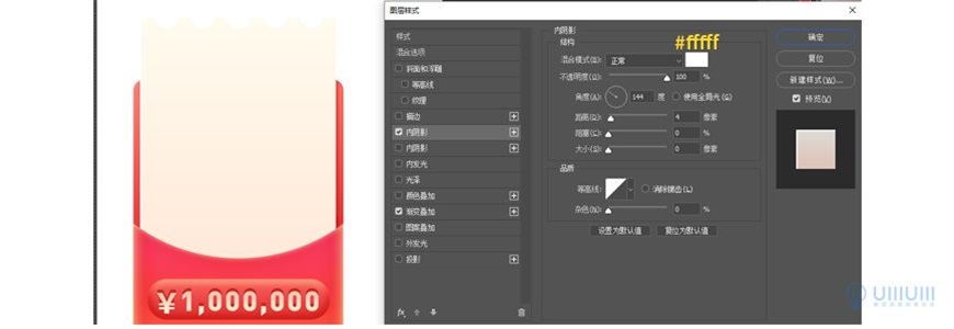 Photoshop制作電商平臺優惠劵領取頁面