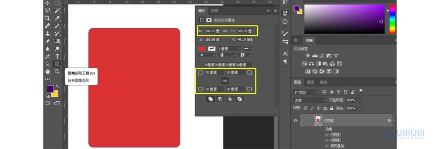 Photoshop制作電商平臺優惠劵領取頁面
