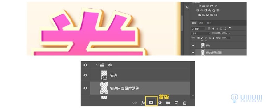 Photoshop制作電商平臺優惠劵領取頁面