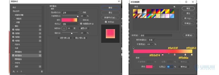 Photoshop制作電商平臺優惠劵領取頁面