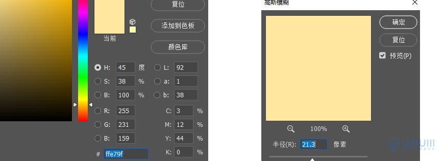 Photoshop制作電商平臺優惠劵領取頁面