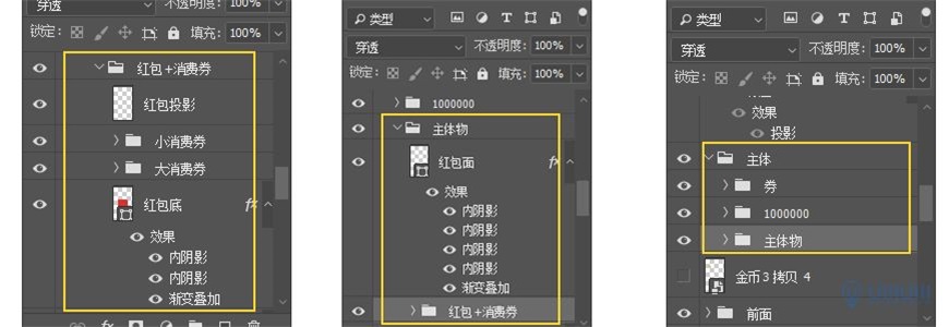 Photoshop制作電商平臺優(yōu)惠劵領(lǐng)取頁面