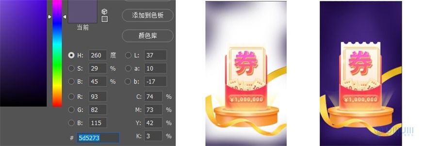 Photoshop制作電商平臺優惠劵領取頁面