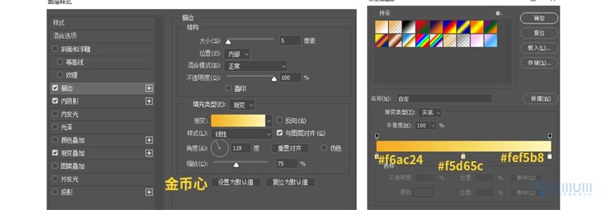 Photoshop制作電商平臺優惠劵領取頁面
