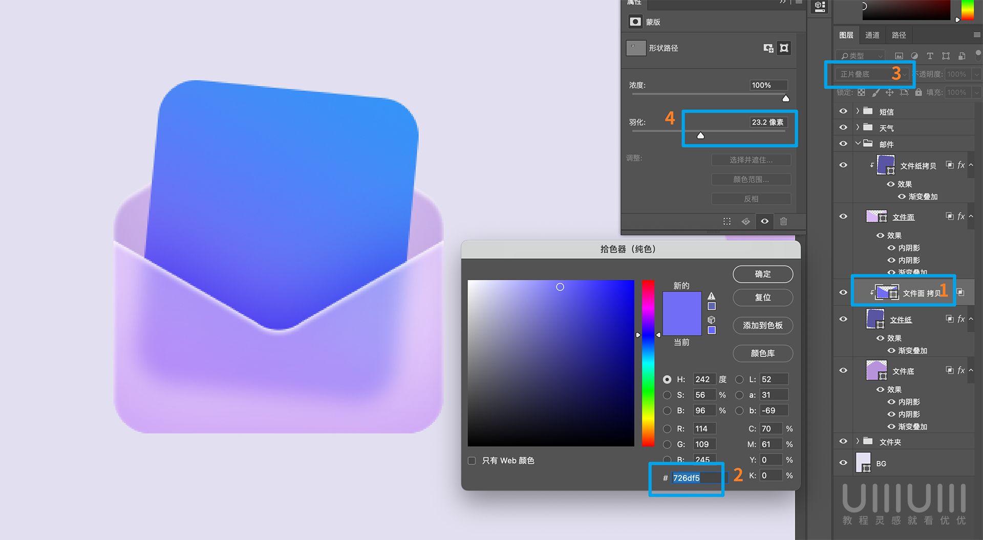 Photoshop����͸��ĥɰ�L��ĈD�˽̳�
