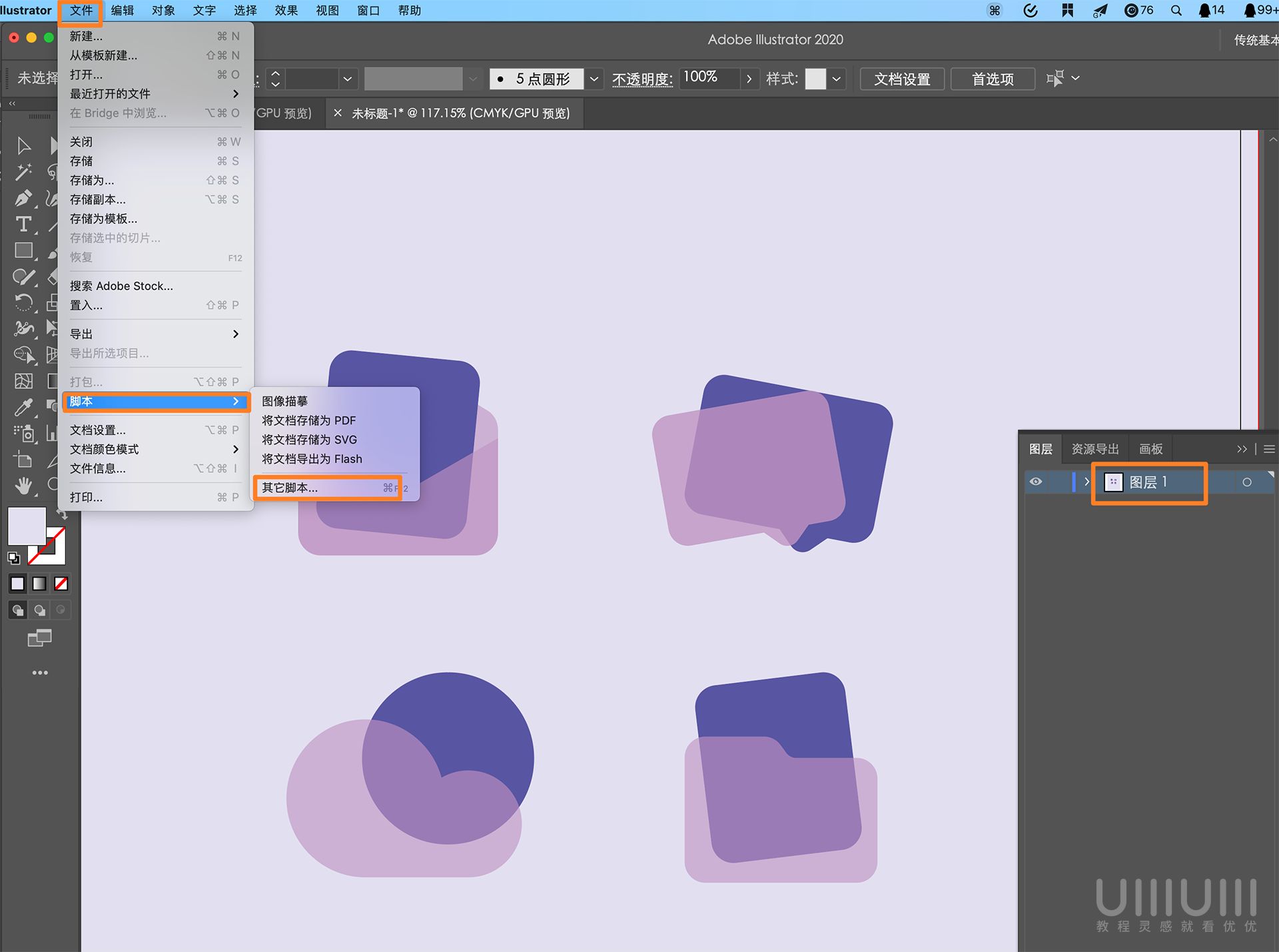 Photoshop制作透明磨砂風(fēng)格的圖標(biāo)教程