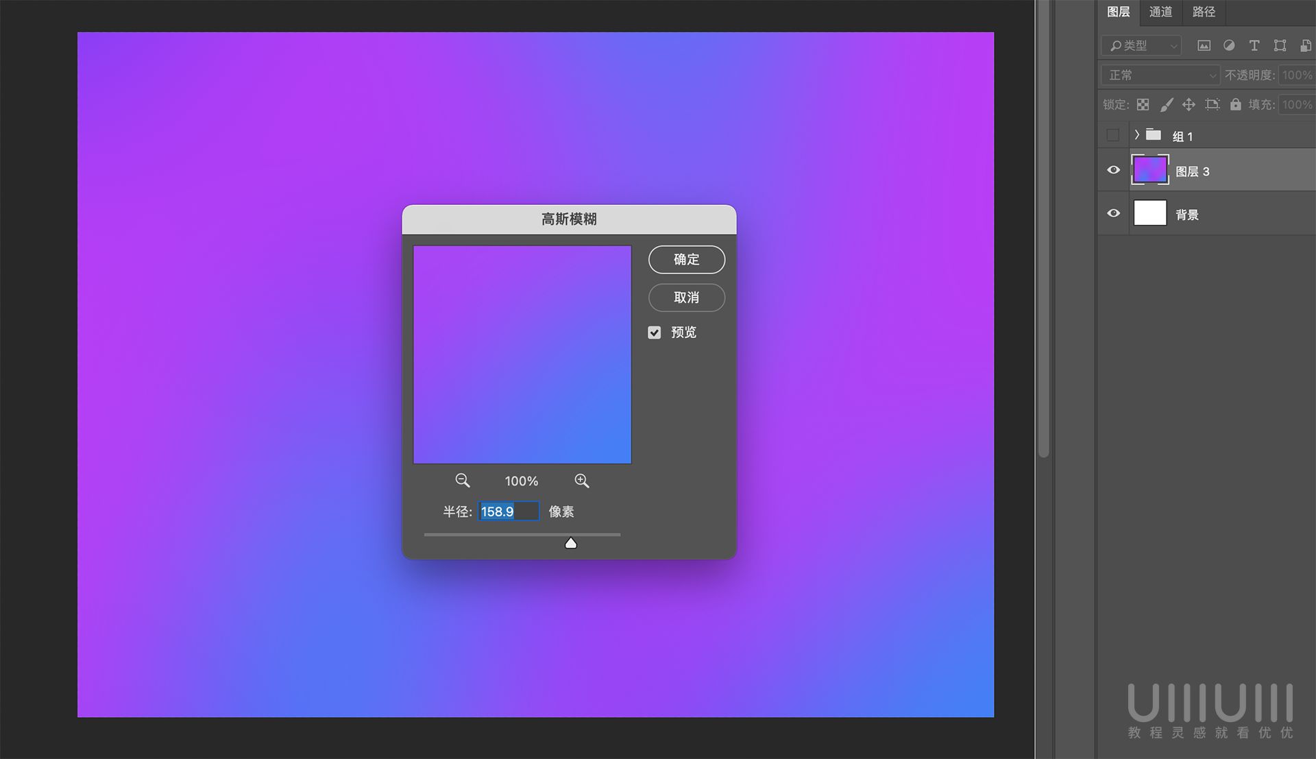 Photoshop制作透明磨砂風格的圖標教程