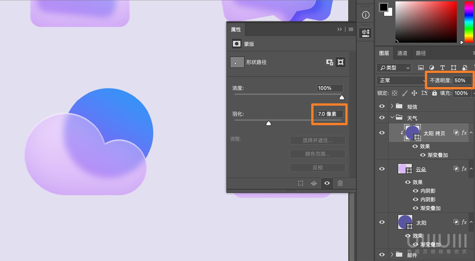 Photoshop制作透明磨砂風格的圖標教程