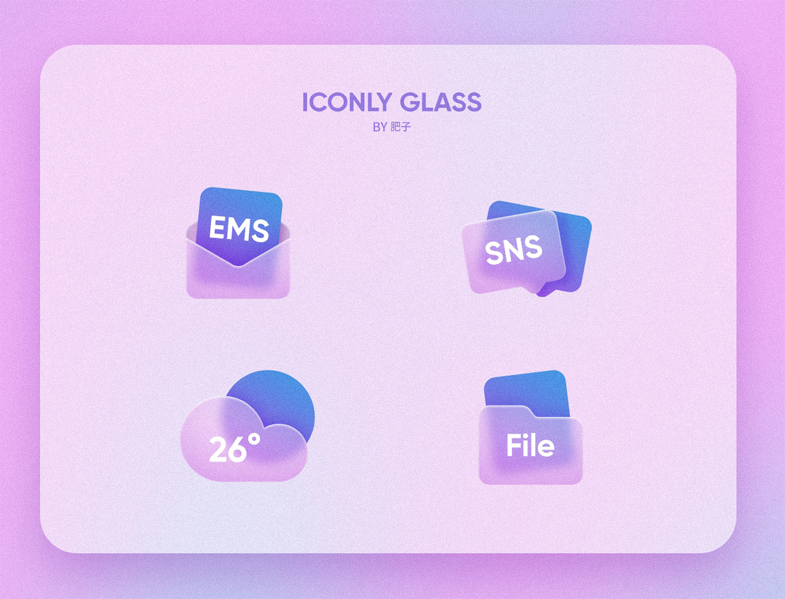 Photoshop制作透明磨砂風(fēng)格的圖標(biāo)教程