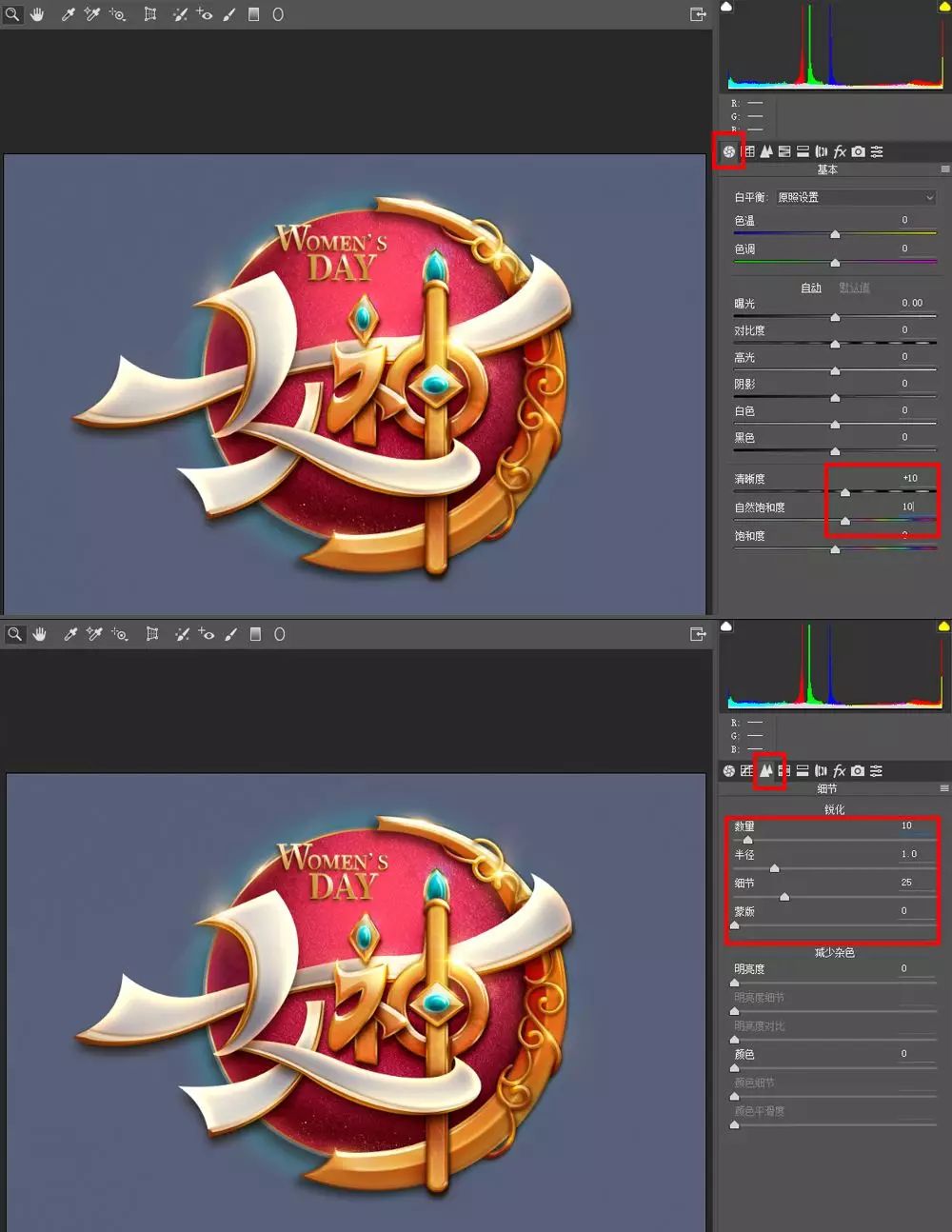 Photoshop制作金屬質(zhì)感的女神節(jié)藝術(shù)字
