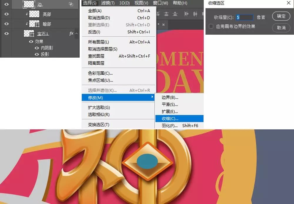 Photoshop制作金屬質(zhì)感的女神節(jié)藝術(shù)字