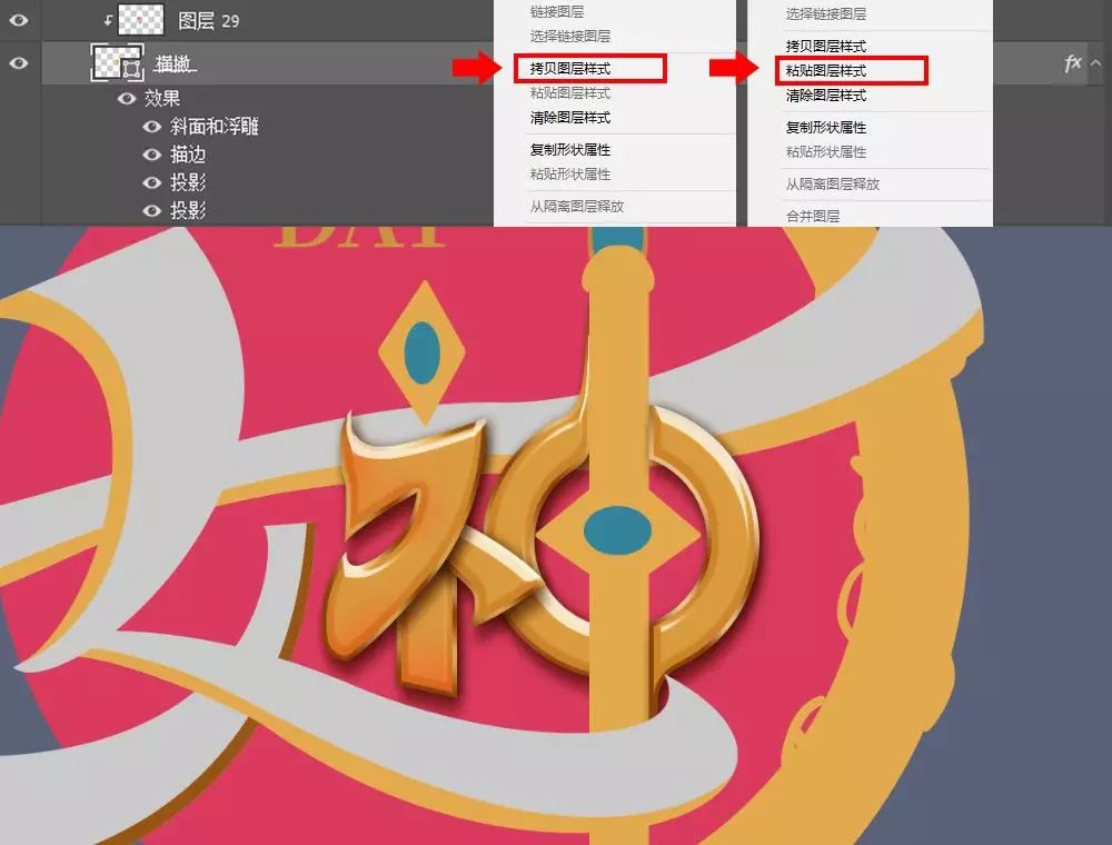 Photoshop制作金屬質感的女神節藝術字