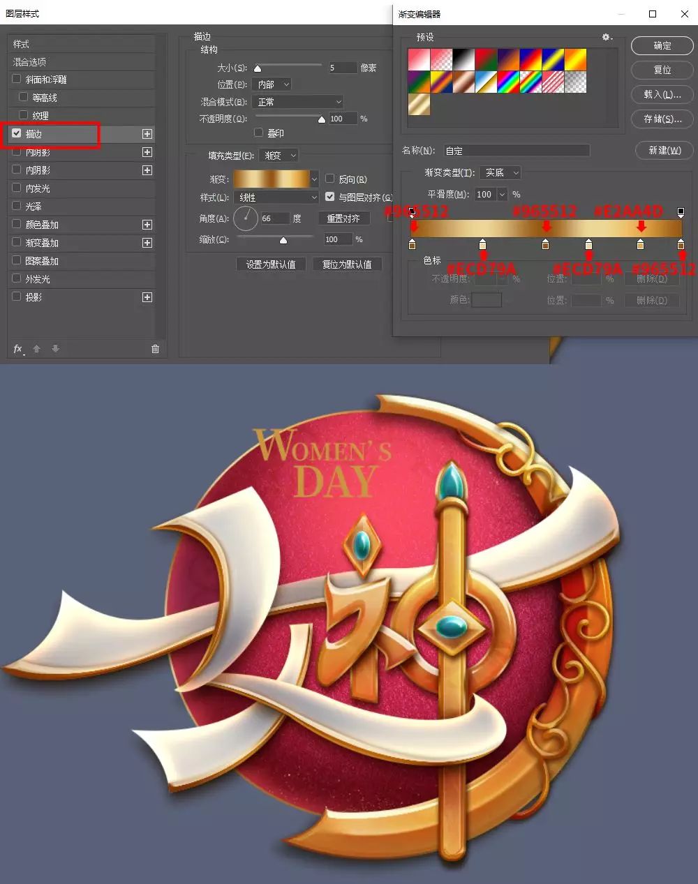 Photoshop制作金屬質(zhì)感的女神節(jié)藝術(shù)字