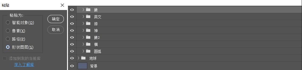 Photoshop制作金屬質感的女神節藝術字