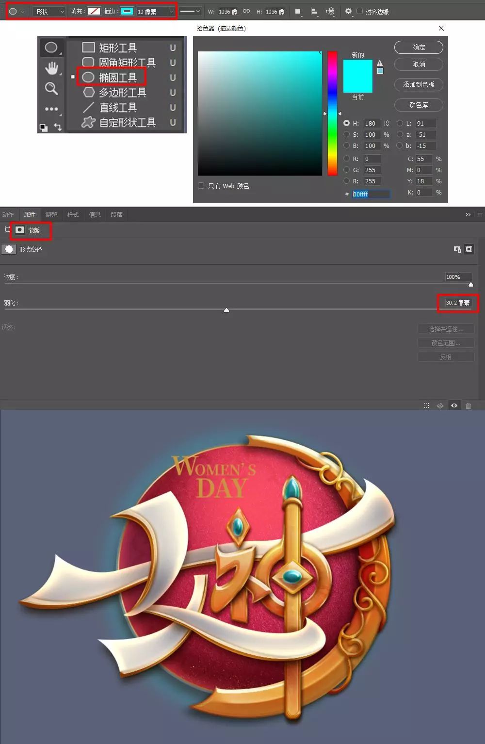 Photoshop制作金屬質感的女神節藝術字