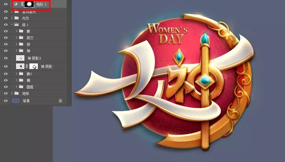 Photoshop制作金屬質(zhì)感的女神節(jié)藝術(shù)字