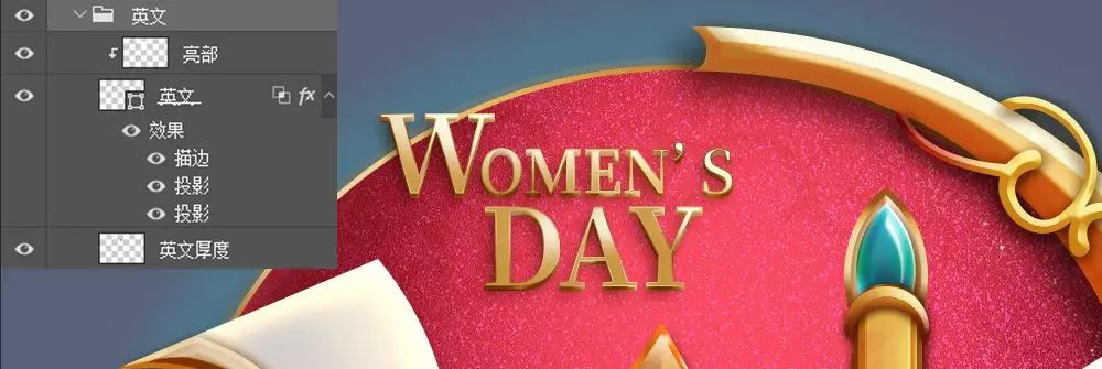 Photoshop制作金屬質感的女神節藝術字